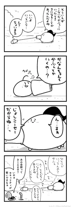 はじらいのまちゅうら 