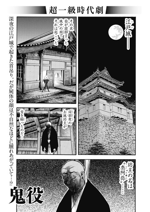 鬼役　既刊1-20巻セット　橋本孤蔵　坂岡真 鬼役 20 (SPコミックス) | 橋本 孤蔵, 坂岡 真 |本 | 通販 | Amazon