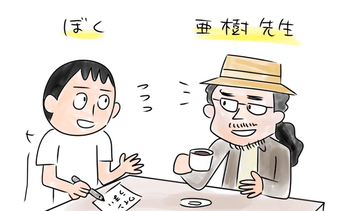 『神の雫』の原作者、亜樹先生に超頭の悪いインタビューをしました。

亜樹先生は金田一少年の事件簿の原作者やMMRのキバヤシでもあります！！！！！

ワインって飲んだらカッコいい感想をいわなくちゃいけないの？『… 