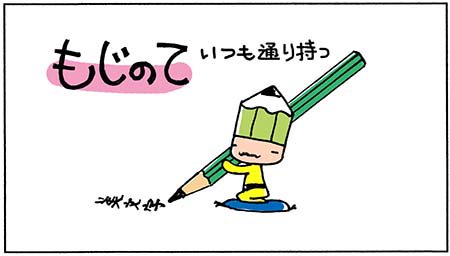 つくえゆき らくがき講師 イラストトレーニング いらとれ ペンの持ち方３ 描いてる絵や文字が 横からじゃなきゃ見えないぐらいの先 つづく