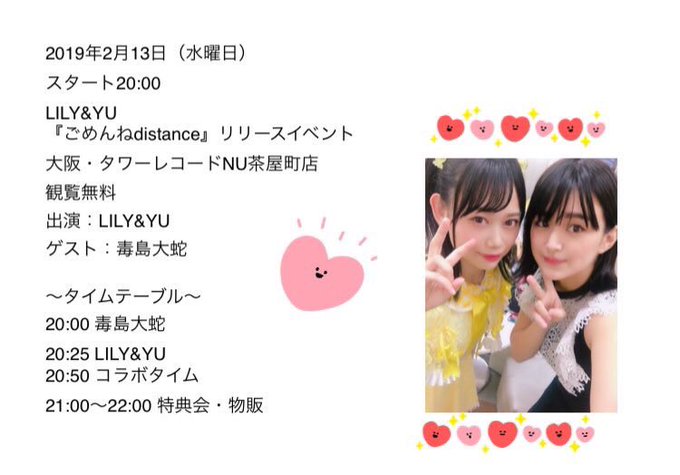 毒島ゆり子のせきらら日記 の評価や評判 感想など みんなの反応を1時間ごとにまとめて紹介 ついラン
