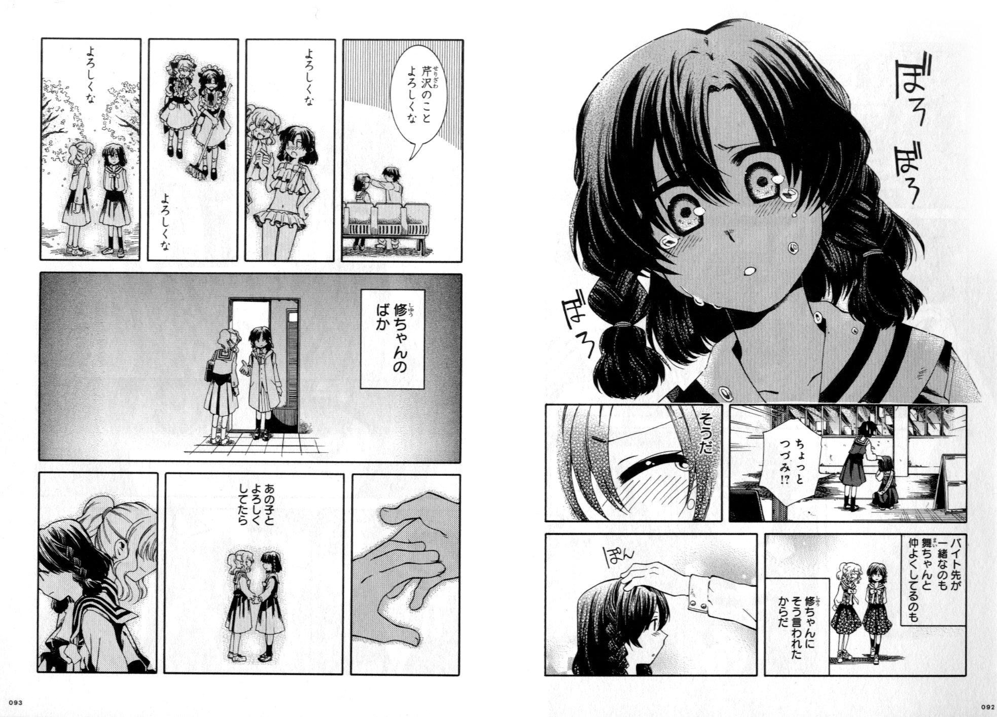 ハルタ ２月１５日発売 井上きぬ まだ見ぬ春の迎えかた ２巻 男不在のラブウォーズ 完結 同じ相手に恋する舞とつづみ 告白の権利を賭けて ふたりがついにミスコンで激突する 友情と恋愛 相容れない気持ちに挟まれた舞が選び取るものとは 新鋭