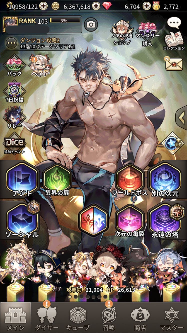 テストかに田 美麗なイラストでちんちん大きいイケメンがいっぱい居てデイリーこなせば週一で10連引けるロードオブダイスを 宜しくお願いします