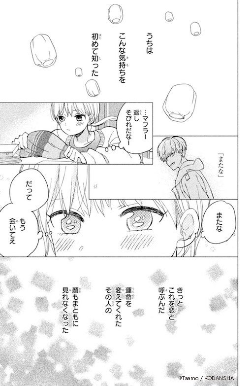 あつもりくんのお嫁さん(←未定)🤩1、2巻発売中🤩[9/12] 