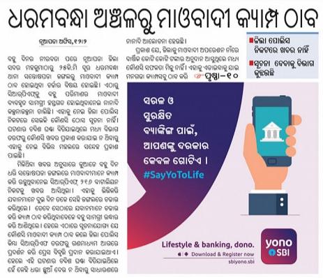 GNuapada's tweet photo. Its d Mao operation scenario of Nuapada @CMO_Odisha @homeodisha @DGPOdisha @SPNUAPADA https://t.co/1yJRX0RYNQ