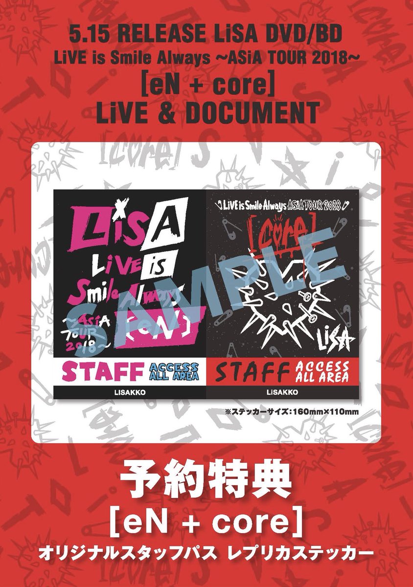 Lisa Staff また 会場内のcd Dvd即売コーナーにて5 15発売の映像商品 Live Is Smile Always Asia Tour 18 En Core Live Document をご予約頂くとオリジナルスタッフパス レプリカステッカーをプレゼント 特典は商品と一緒にお渡しさせて