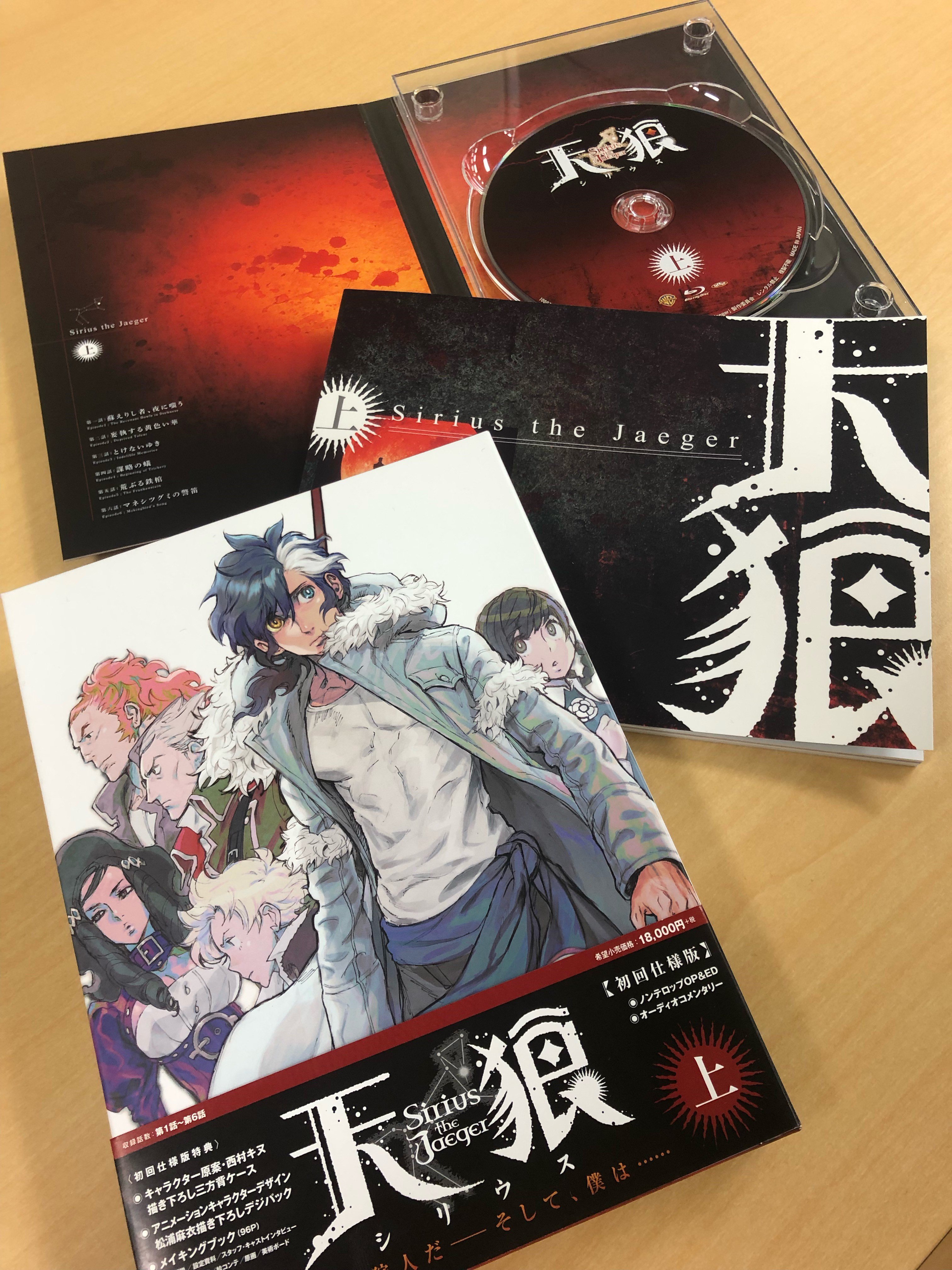 天狼 Sirius the Jaeger』Official (@sirius_anime) / X 天狼 Sirius the Jaeger』Official (@sirius_anime) / X
