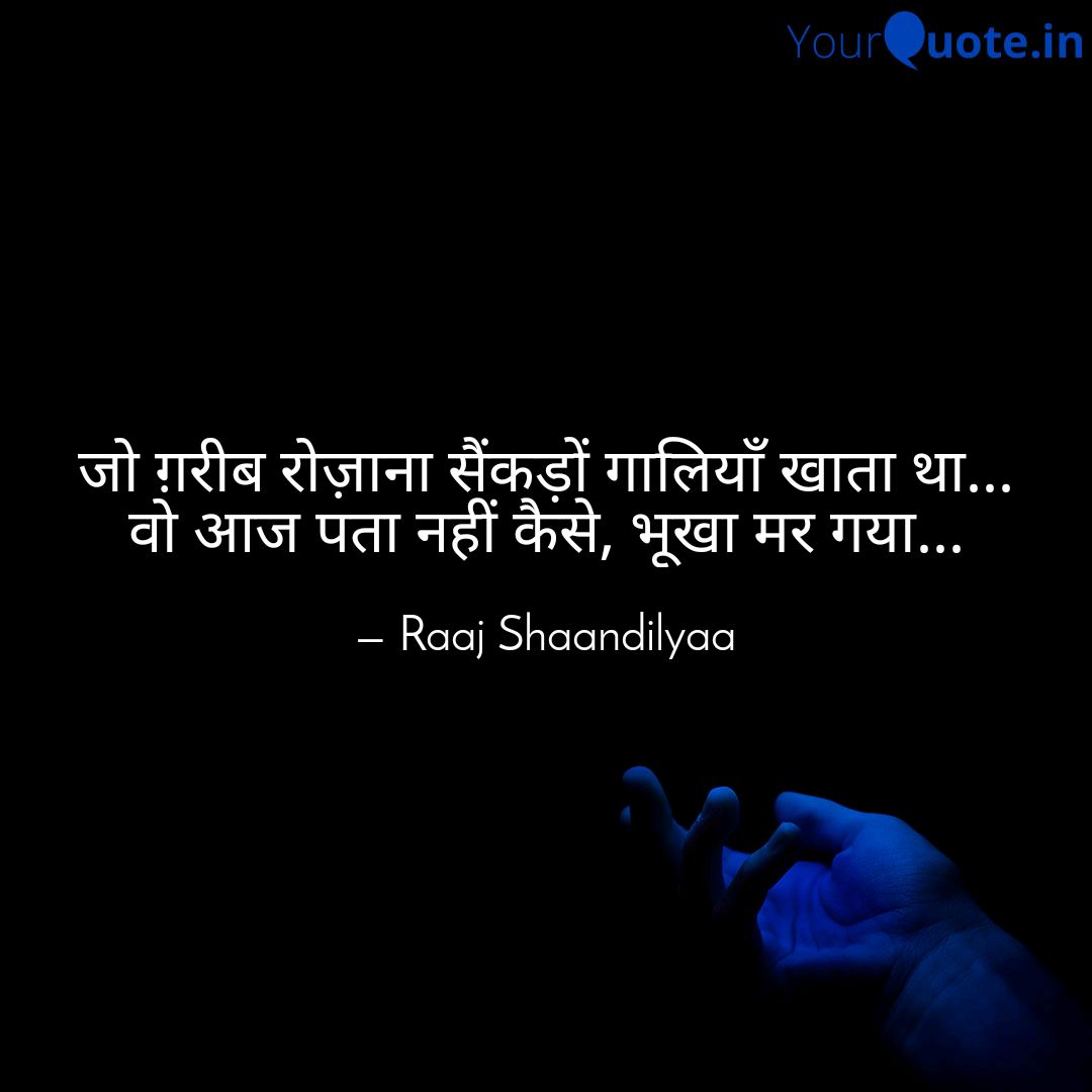 writerraj's tweet photo. #RaajQuote #Bhookha https://t.co/tehLaHbwRI