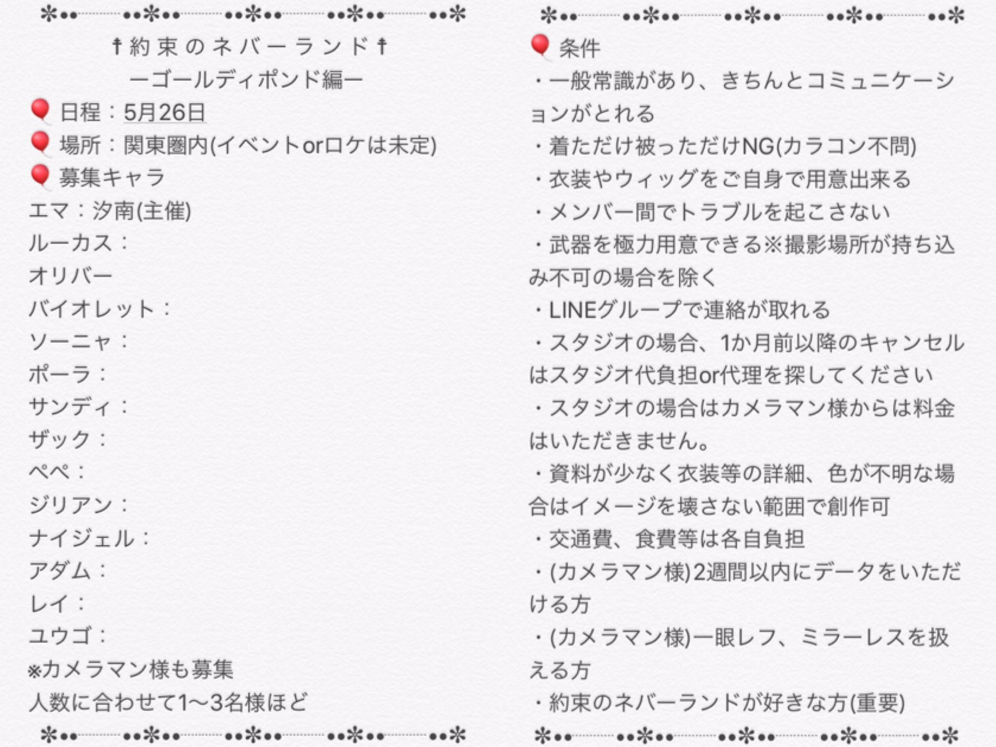 汐南 En Twitter 約束のネバーランドゴールディポンド編の併せ企画します どきどき アニメも放送中だし約ネバのビッグウェーブに乗りませんか 鬼陣営もいたらいいなぁ なんて思ってはいる みんなやろうgp編 ੭ W ੭ 併せメンバー募集 併せ募集