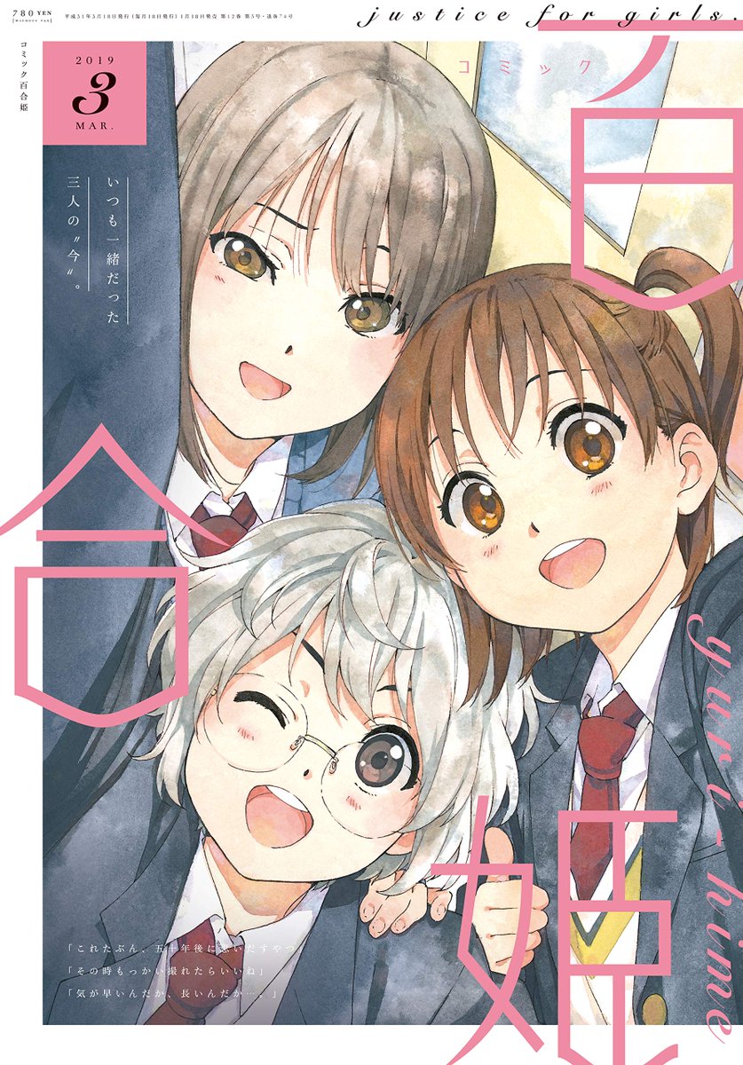 maki #凛fam💜🌈 on X: let's all take a moment to appreciate the  illustrations yukiko horiguchi (character designer for k-on!, tamako  market, kokoro connect, and most recently 227) has done for the covers