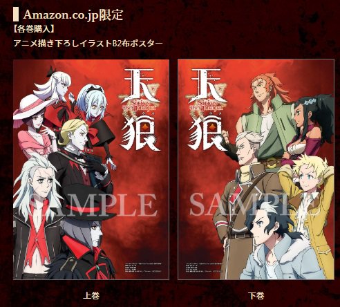 天狼 Sirius the Jaeger』Official (@sirius_anime) / X 天狼 Sirius the Jaeger』Official (@sirius_anime) / X