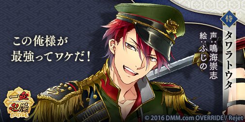 鳴海崇志 Twitter Search