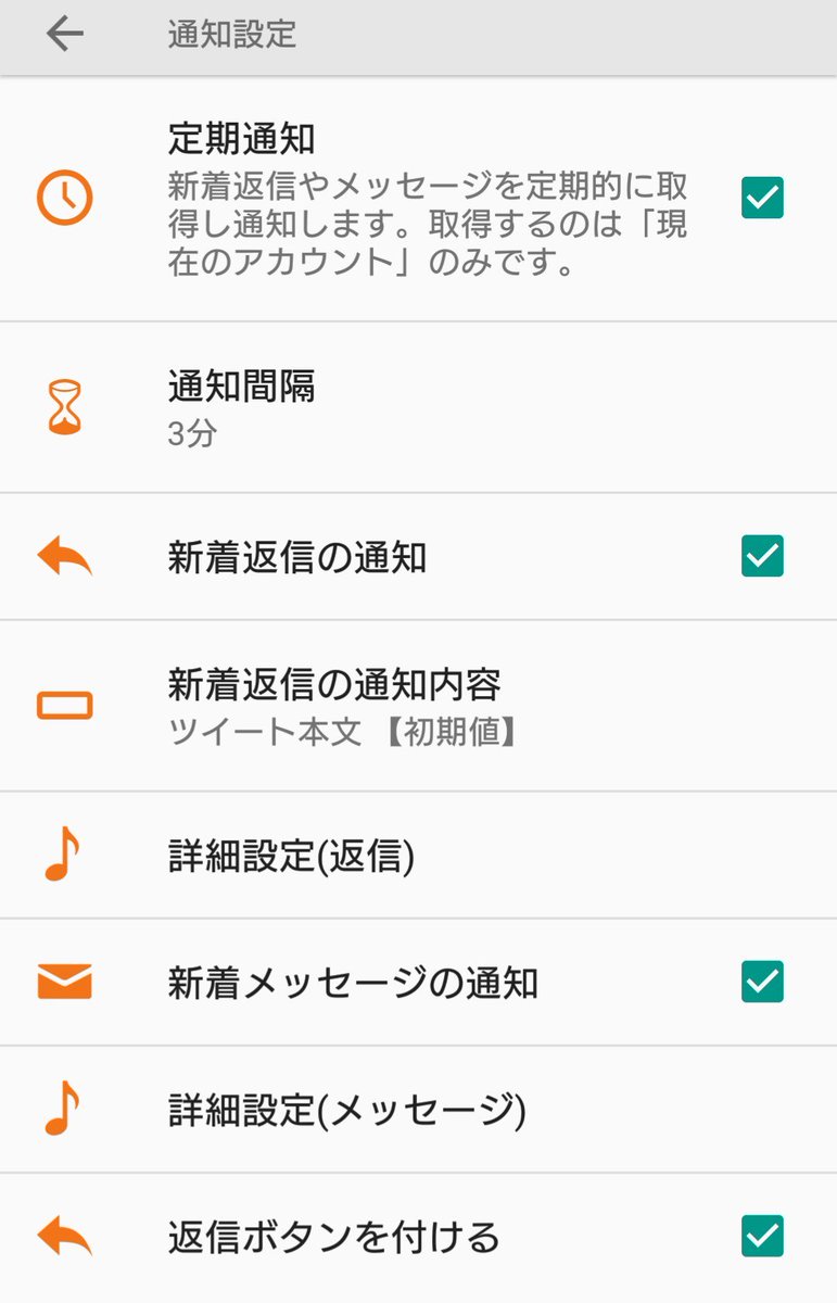 Twitpane ついっとぺーん はい デフォルトではdmの通知はオフになっています 通知設定から 定期通知 および 新着メッセージの通知 がチェック済みであることをご確認ください Twitpane ついっとぺーん はい デフォルトではdmの通知はオフになっています 通知設定から 定期通知 および 新着メッセージの通知 がチェック済みであることをご確認ください