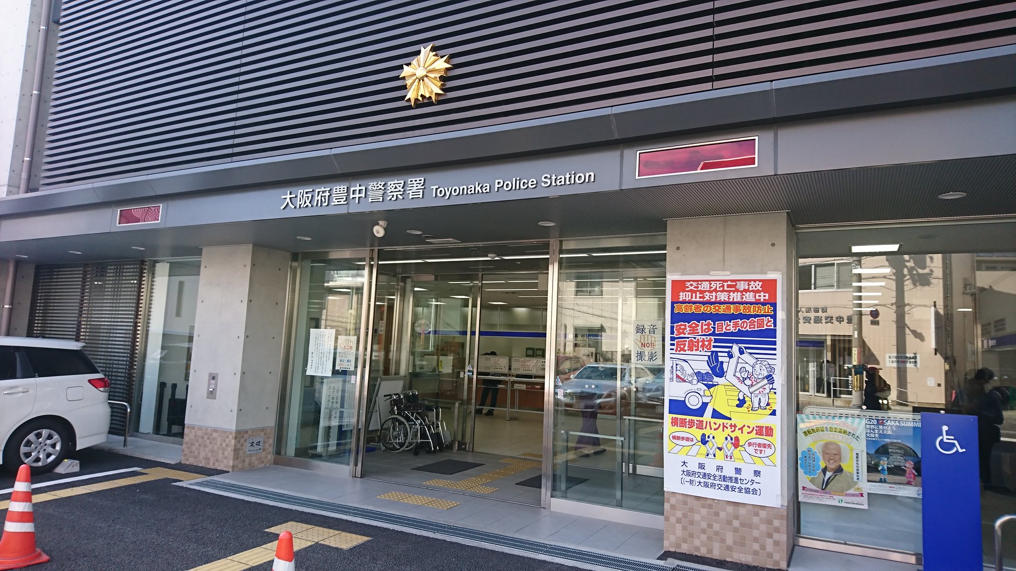 豊中警察署 Twitter Search Twitter