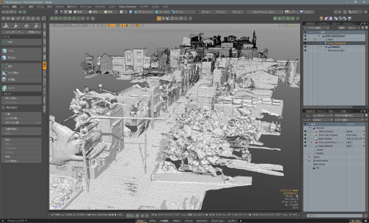 M Saigusa בטוויטר Mms モバイルマッピングシステム ３dレーザースキャナと移動する車両を使った測量 で取得したポイントクラウド 点群データ をポリゴン モデルに変換して さらにポリゴン数を１ ２０程度に減らしたもの Metashape 旧photoscan とmodoを使用