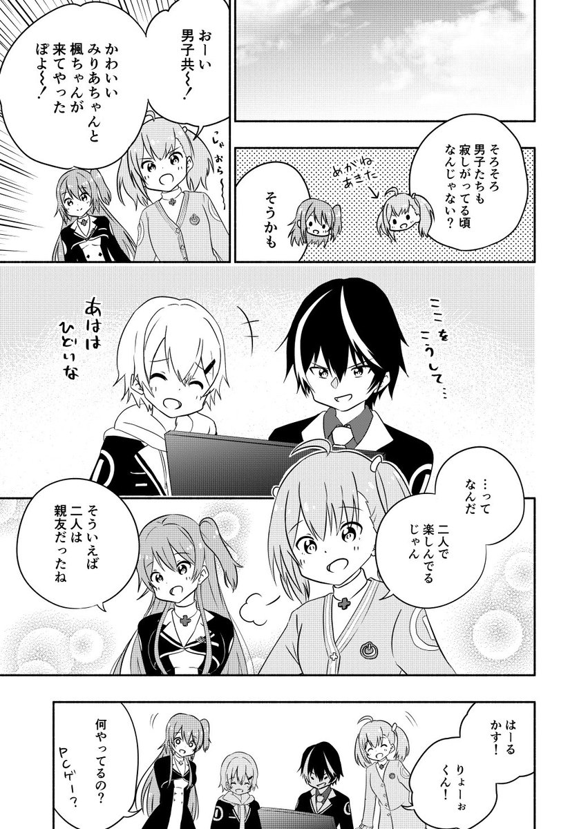 Twitter पर りくりく ジャンプ 読切掲載 ゲーム部はみんな仲良し漫画 ゲーム部 桜樹みりあ 夢咲楓 風見涼 Haruto Games ここあmusic