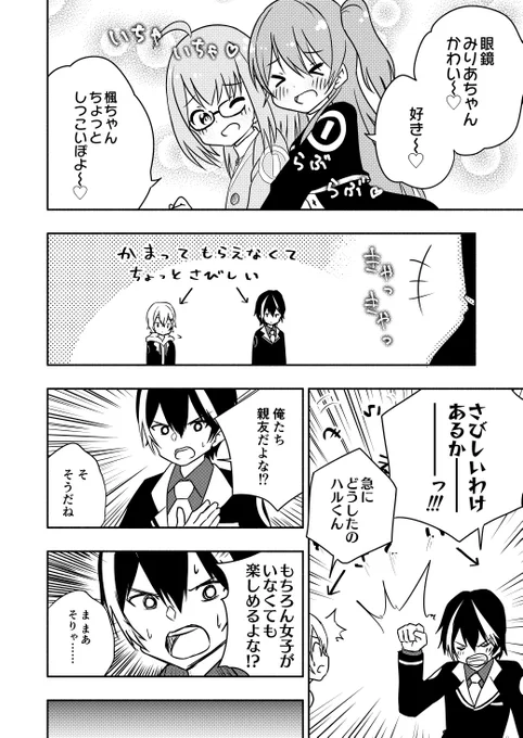 ゲーム部はみんな仲良し漫画
#ゲーム部 #桜樹みりあ #夢咲楓 #風見涼 #Haruto_Games #ここあMusic 