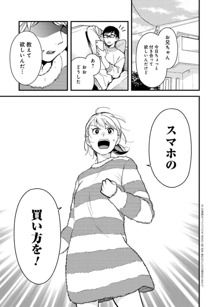 服を着るならこんなふうに 第64話更新されました ファッションの基本の総括 そ 縞野やえの漫画 服を着るならこんなふうに 第64話更新されました ファッションの基本の総括 そ 縞野やえの漫画