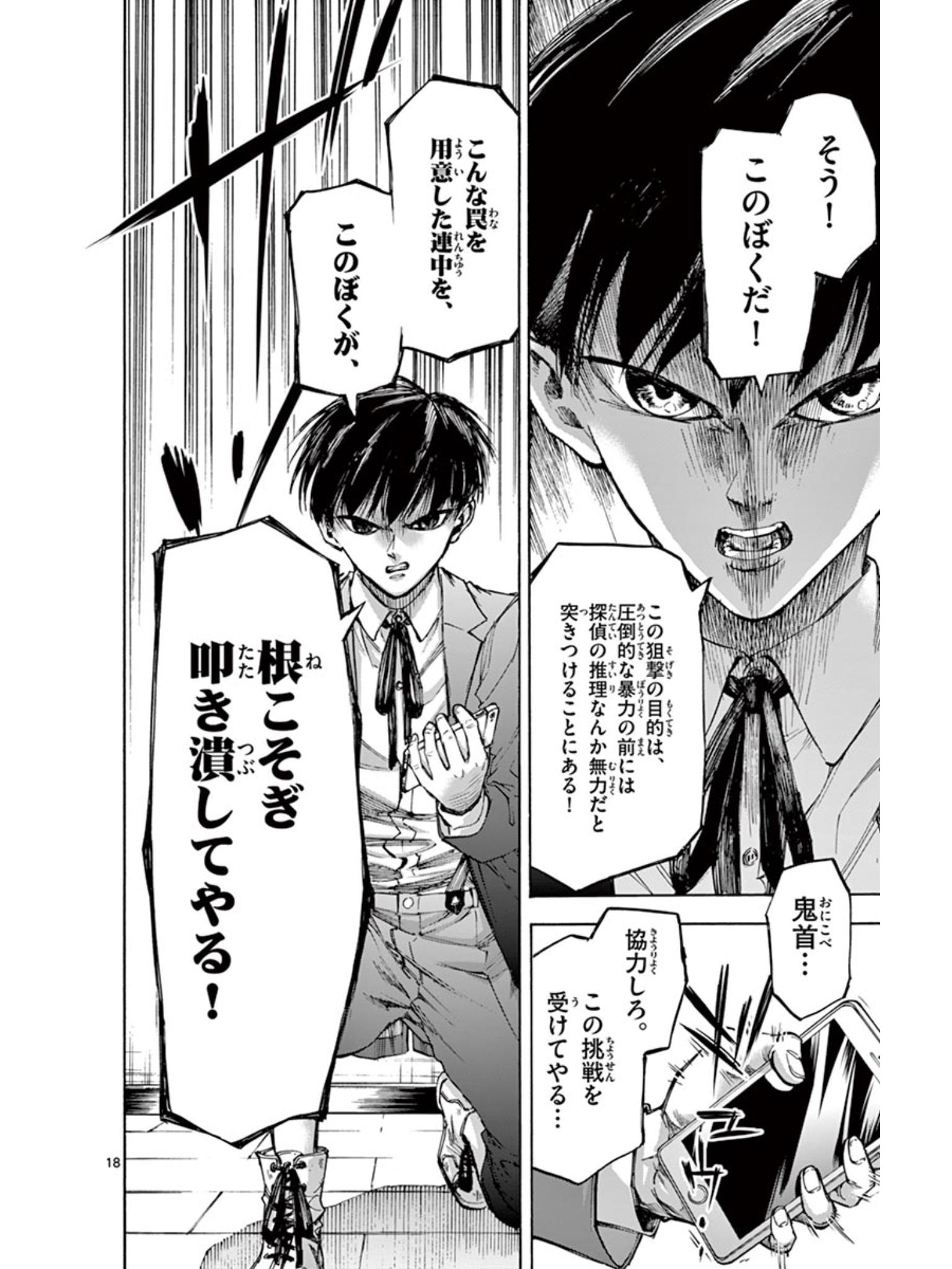七月鏡一 宣伝 七月鏡一 杉山鉄兵 探偵ゼノと7つの殺人密室 第3巻 記憶なき探偵ゼノが挑むのは 豪華寝台列車を舞台にした 第3の殺人密室 完全犯罪を成そうとするモデル 七月鏡一 宣伝 七月鏡一 杉山鉄兵 探偵ゼノと7つの殺人密室 第3巻 記憶なき探偵ゼノが挑むのは 豪華寝台列車を舞台にした 第3の殺人密室 完全犯罪を成そうとするモデル