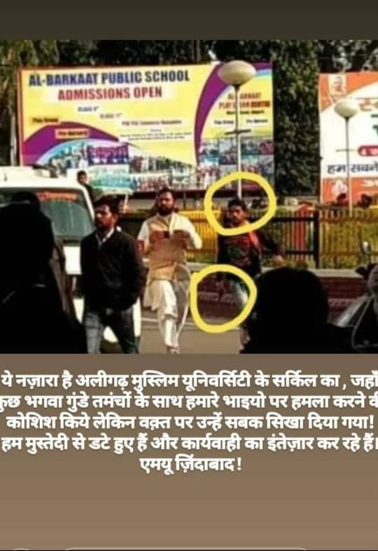 farhan_anjum__'s tweet photo. #DemocraticAMUvsRepublicTv
#WeAreAMU #FIGHTBACKAMU https://t.co/OvG3rYj9Rr