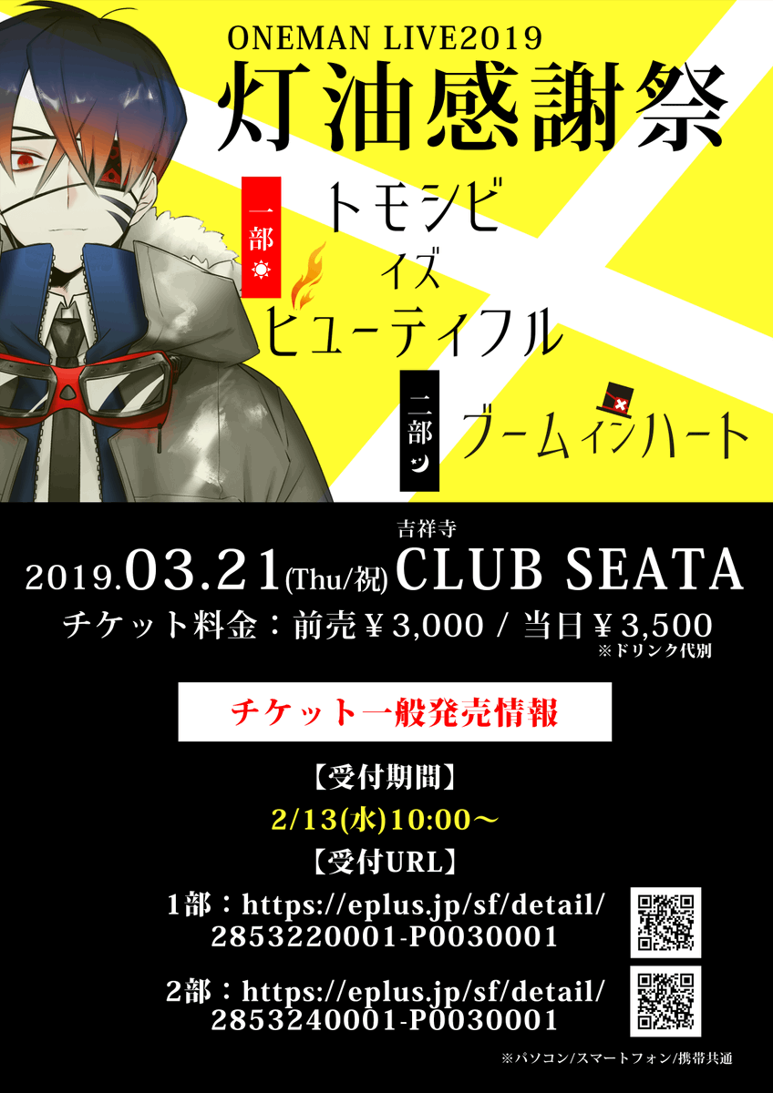 中毒性ある歌い手 Touyu 灯油 音域神レベル 高音ボイスと低音ボイスに脳が沸く