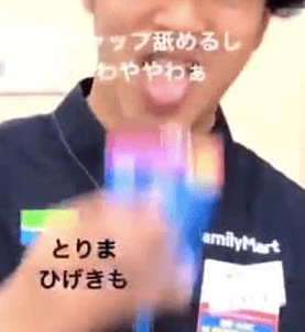 天瀬ひみか Speak 商品を舐めて袋詰め 今度はファミマで不適切動画 テレ朝news 19年2月11日 多くの飲食店などで不適切な動画の投稿が相次ぐなか 大手コンビニ店のファミリーマートでも従業員が商品をなめる動画が拡散し 批判の声が上がっています