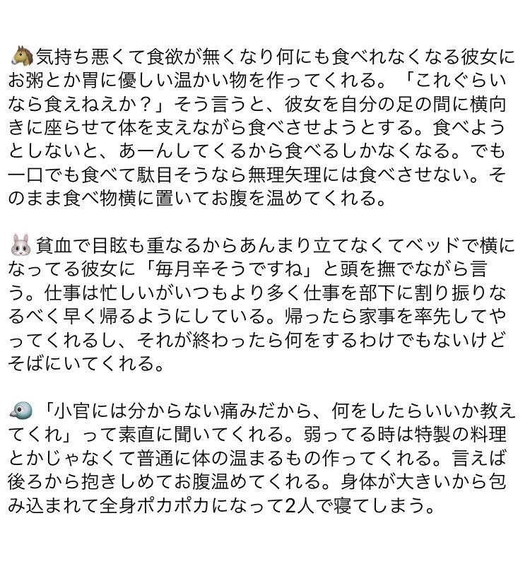 秋 彼女が生理少し重めだったら Hpmiプラス 中身似通ってる部分多めかもしれないです T Co Itghbbk6cm Twitter