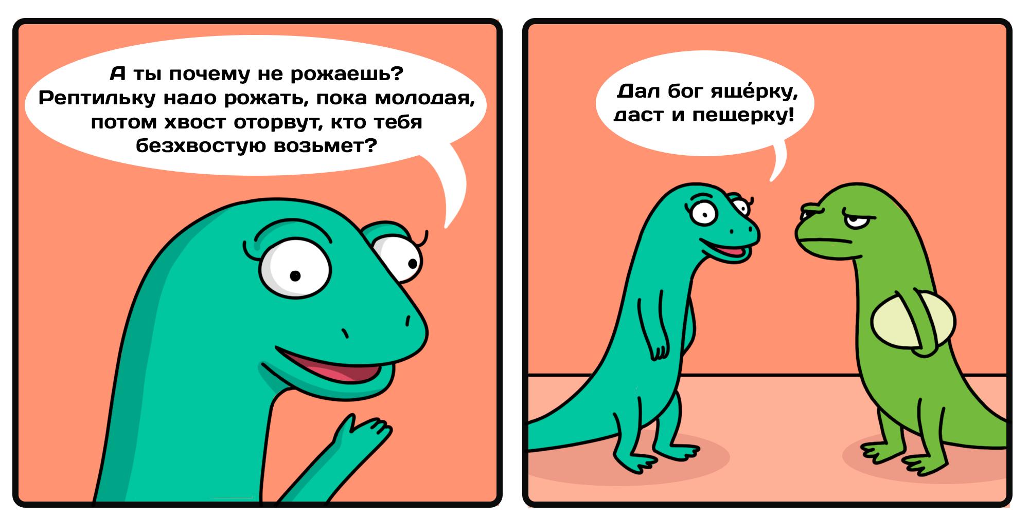 Смешные картинки нет не родила, для бабушки