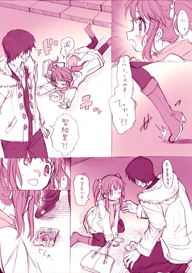 明日バレンタインだけど新規かけそうにないので智絵里バレンタイン漫画再掲しとくね、、、、💘 