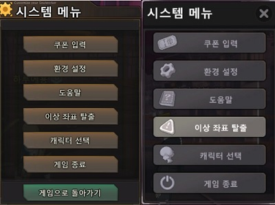 Bp Lord Soulworkerkr בטוויטר ソウルワーカー Kr 2月14日 木 定期メンテナンス内容 和訳 2 Uiデザイン変更 システム ポップアップ ショップ 設定などのゲームuiが変更されます