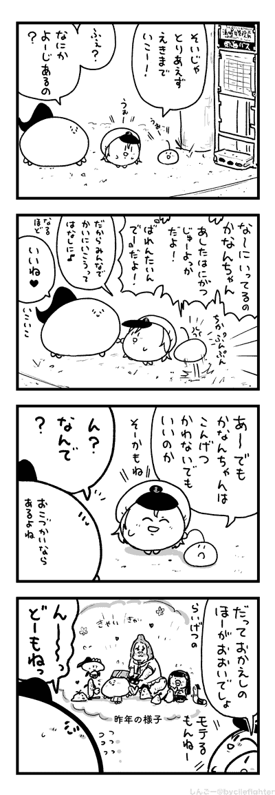 ぜんじつのまちゅうら 