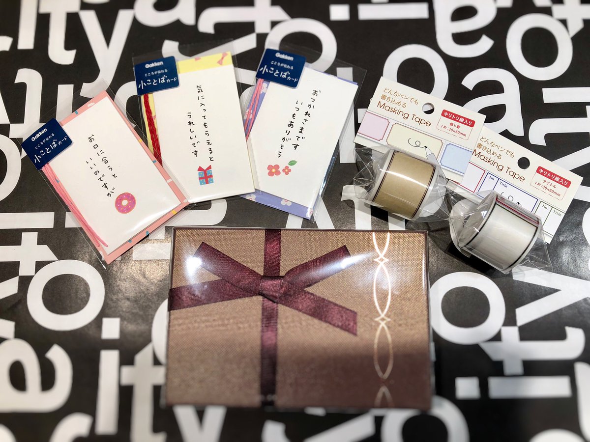 伊東屋 横浜店 女子の皆さん 明日は バレンタインデー チョコと一緒にメッセージ カードや 書き込めるマステでお礼の言葉を一言添えよう 数が多い方やもっと気軽に という方は ポストイット を使用するのもアリ Itoya のラッピングで センス