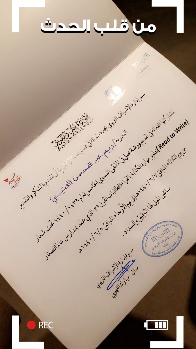 OtbReem1's tweet image. My participation in #smet5 #Smet2019 #read2write 
Reading &amp;amp; Writing with the 4Cs (21st Century Skills) 
@Jedenglish_dept 
@EngDeptNorth