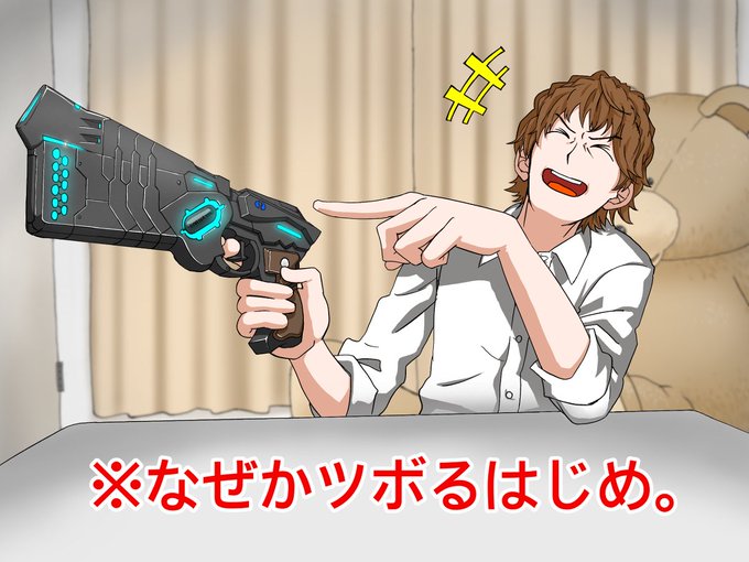 携帯型心理診断鎮圧執行システムのtwitterイラスト検索結果 古い順