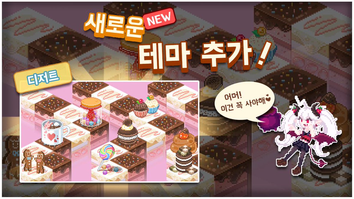 BuzzStep_twt's tweet photo. 곧 있으면 발렌타인데이에요~!💓
신바람스텝에도 핑크빛이 찾아왔답니다😘
귀여운 캐릭터, 달콤한 테마가 추가되었으니 놀러오세요~😍
#신바람스텝 #buzzstep #발렌타인데이 #큐피드 #쿠파공주 #인싸춤 #IMFACT #태호 #제업
Android ➡ https://t.co/yrUdWKz8F7
TikTok ➡ https://t.co/rMi4MrXCHl https://t.co/21ZzoAJ0Tv