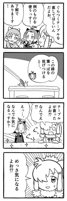 けもフレ二次創作
#けものフレンズ 