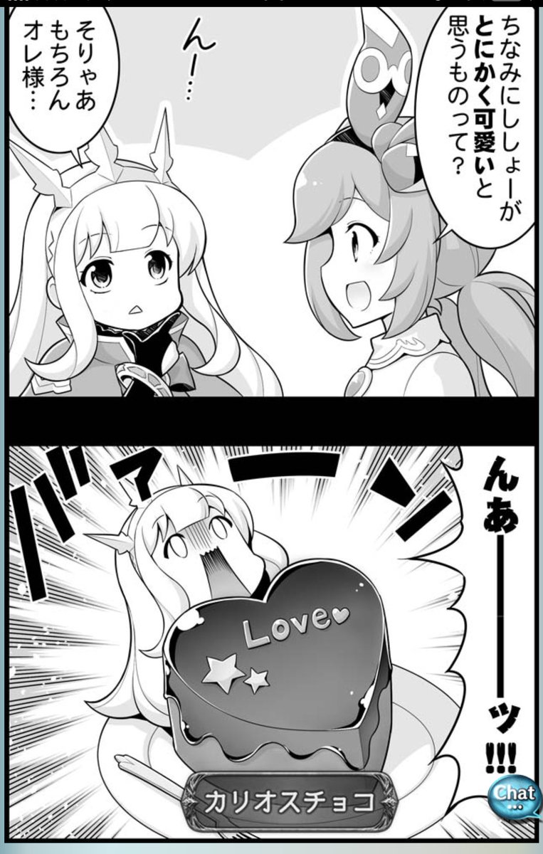 ファッ!? 