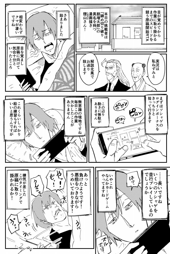 原稿作業を最速で始める漫画を描きました（6ページ）※続きはリプ欄　#コミケ童話 