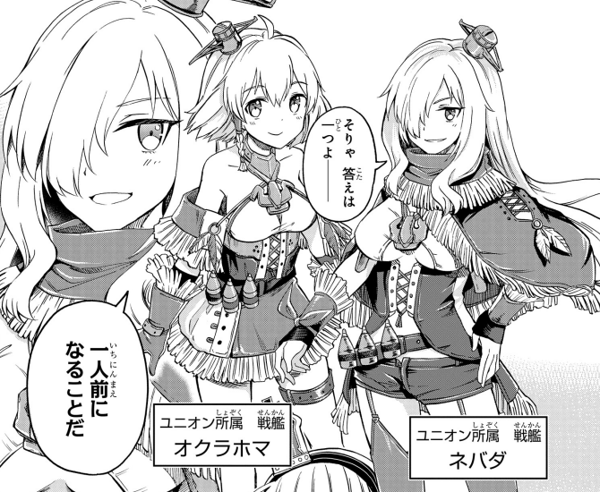 アズールレーン公式 On Twitter コミック Queen S Orders 第