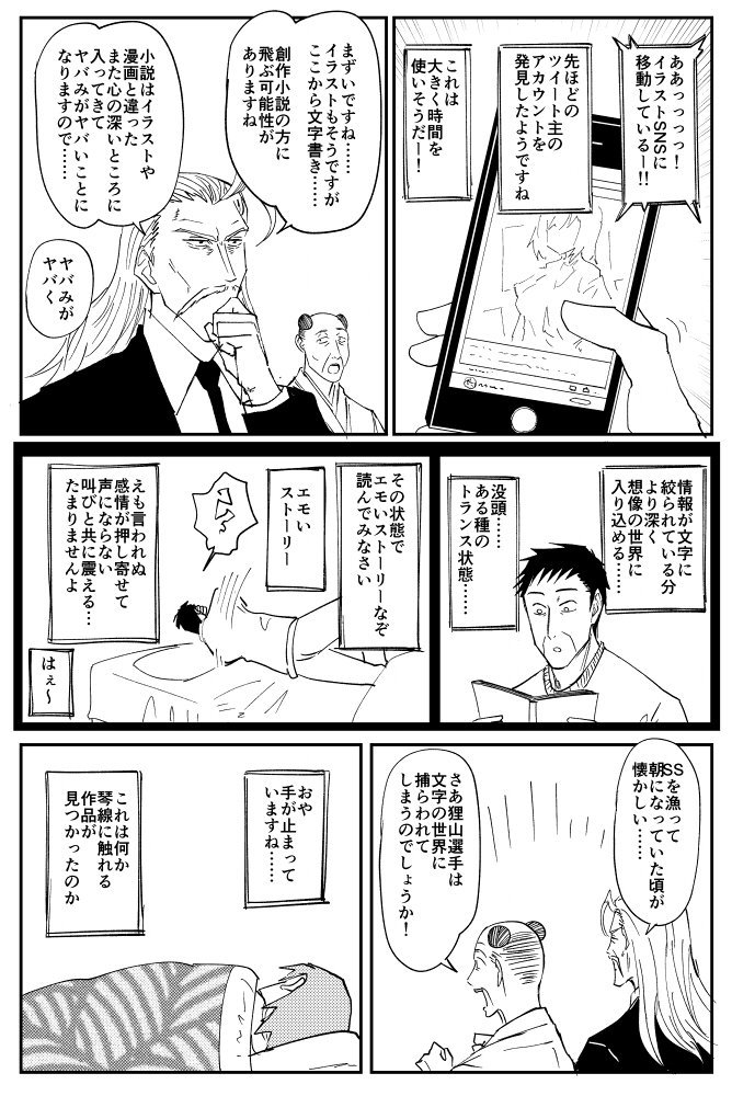 原稿作業を最速で始める漫画を描きました（6ページ）※続きはリプ欄　#コミケ童話 