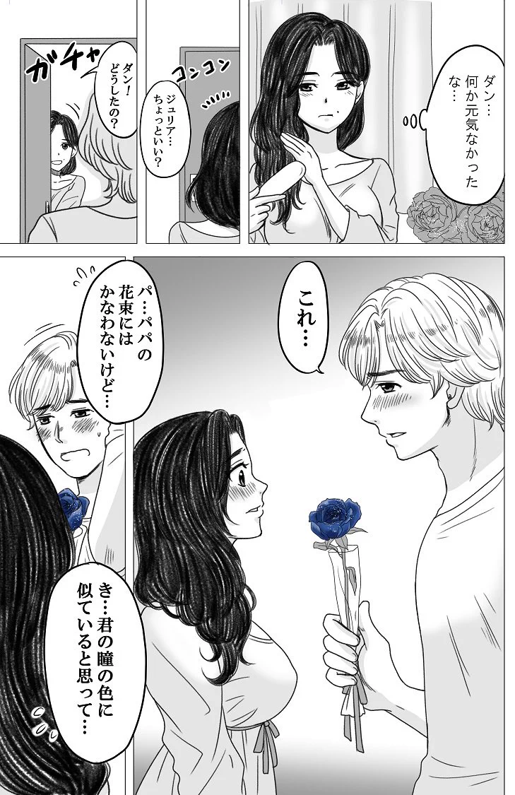 バレンタインのドキドキ感がたまらない！！「やせっぽちとふとっちょ」１０年後のバレンタイン編！！