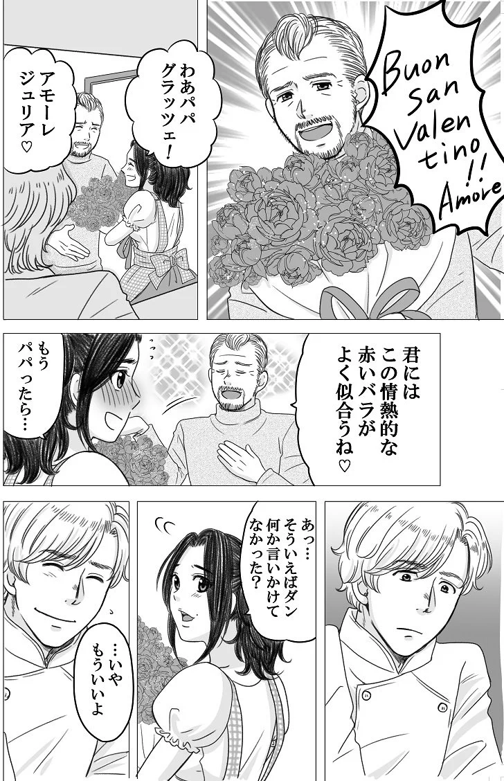バレンタインのドキドキ感がたまらない！！「やせっぽちとふとっちょ」１０年後のバレンタイン編！！