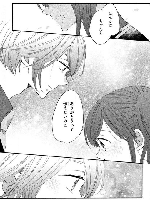 王子が私をあきらめない 38話 6巻のネタバレ 最新話 庶民と護衛は共闘する コレ推し マンガ恋心