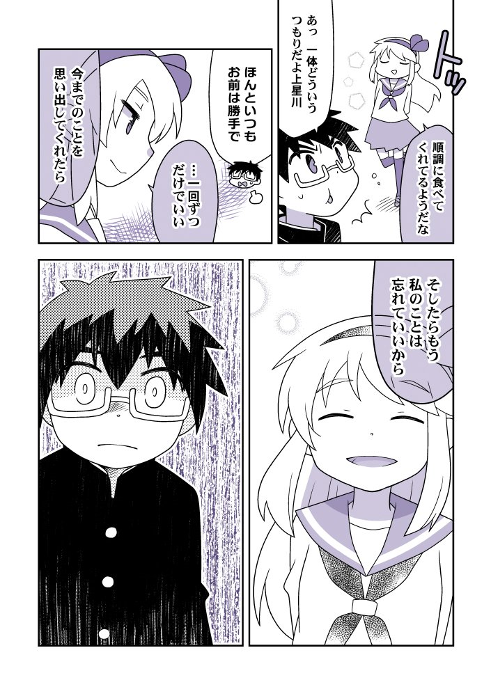 【８ページ創作漫画】お別れにチョコを渡す女の子の話 2/2 