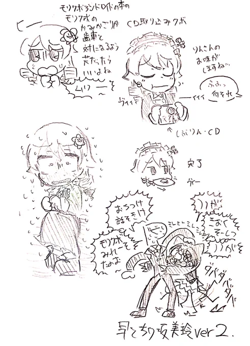 落書きです 