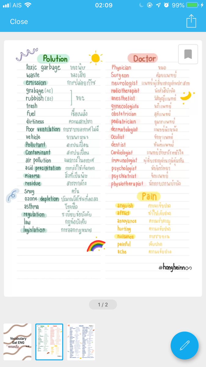 ลาแมร์ นอทแมรี่🐑 ส่งต่อของ ทักเดม tweet media