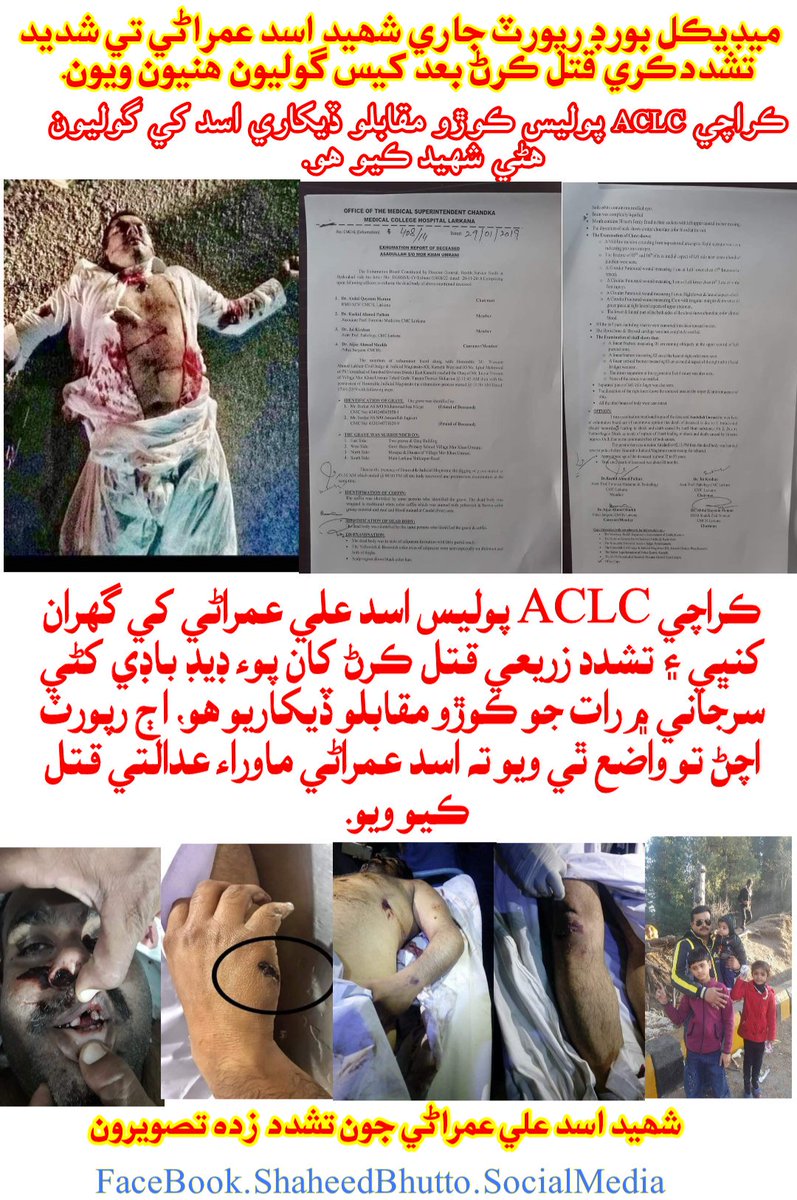 rashidaliSB's tweet photo. #MedicalReport #Justice4AssadUmrani
اسد عمرانی کے قتل میں کراچی پولیس کے ملوث اہلکاروں کو فوری گرفتار کیا جائے۔
@OfficialDGISPR @sindhpolicedmc @HamidMirPAK @israrahmedjato1 @Hammadk32435103 
#ArrestACLCPoliceParty https://t.co/5AuMUHbijr