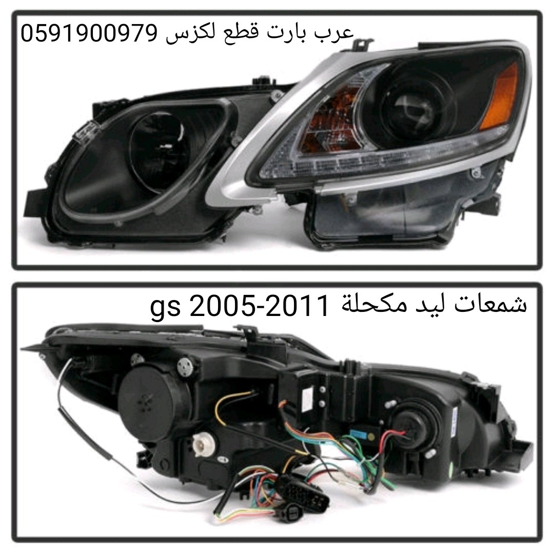 arabpart15's tweet photo. طقم شمعات مكحلة GS 2005-2011

#وش_تقول_لحظك
#ماذا_يحتاج_الناس
#مدينه_جميله_ودك_تزورها
#كن_مع_الله_تسعد
#صباح_الاربعاء
#ماذ��_قدم_القطاع_الخاص_لجنودنا
#اكثر_شي_يجلب_لكم_السعاده
#كم_ساعه_تنام
#عرب_بارت
#قطع_لكزس
#قطع_لكزس_اصلي
#قطع_لكزس_تجاري https://t.co/X39iV5uIr7