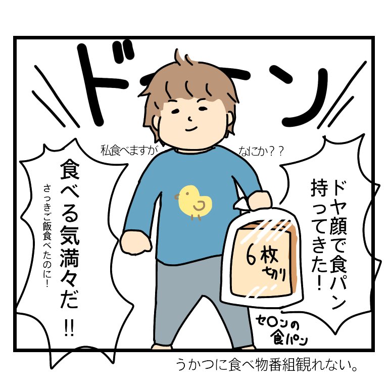 毎日何かしらの理由で泣いてる…主に食べ物。
#育児 #絵日記 #1歳児 