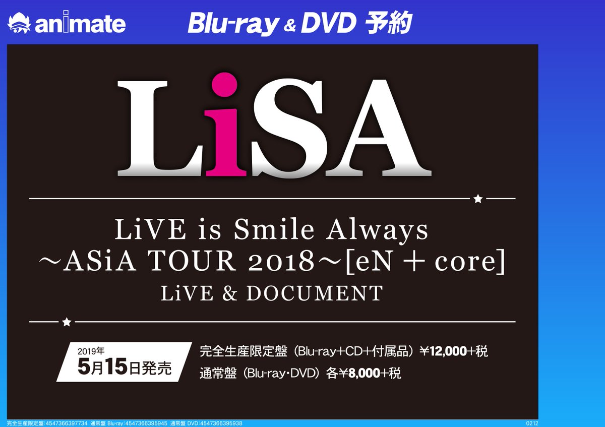 アニメイト梅田 على تويتر 映像予約情報 5 15発売 Dvd Lisaさん Live Is Smile Always Asia Tour 18 En Core Live Document のご予約が開始ウメ Lisaさん初のライブドキュメント入り 是非 皆様のご予約お待ちしてます Lisa T Co